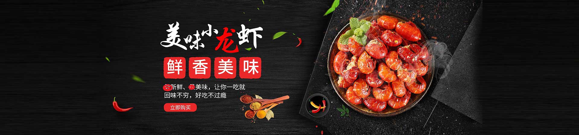 莱山捞汁小海鲜
